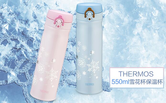 膳魔師高真空不銹鋼保溫杯便攜車載超輕杯子TCMB-550SN 雪花杯 膳魔師高真空不銹鋼保溫杯便攜車載超輕杯子TCMB-550SN 雪花杯